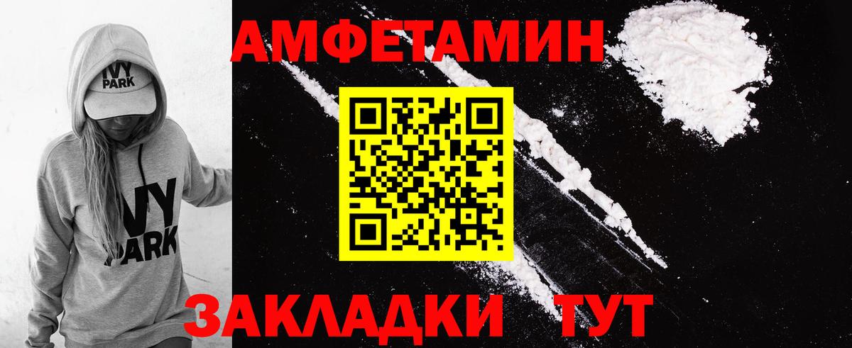 Амфетамин VHQ  Amphetamine  Изобильный  Вход с VPN 