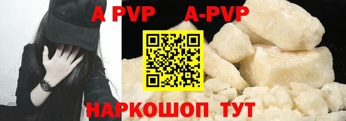 Alfa_PVP крисы CK  Альфа ПВП СК  цена   Изобильный  Вход с VPN  APVP крисы CK 
