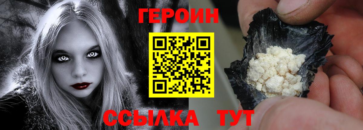 Героин афганец  Вход с VPN  Изобильный 
