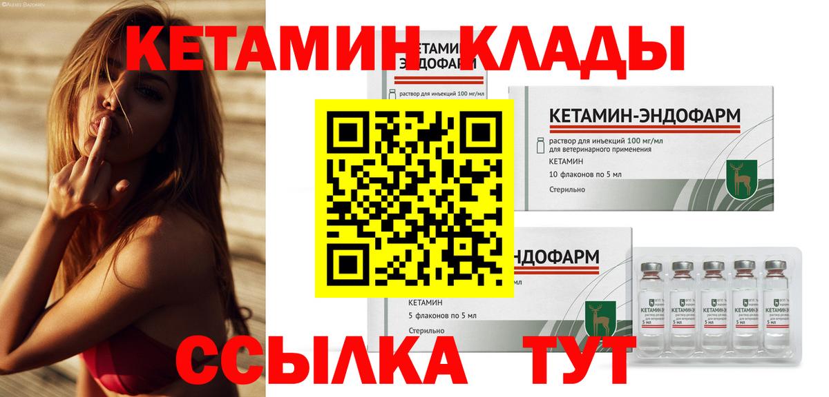 Кетамин VHQ Изобильный