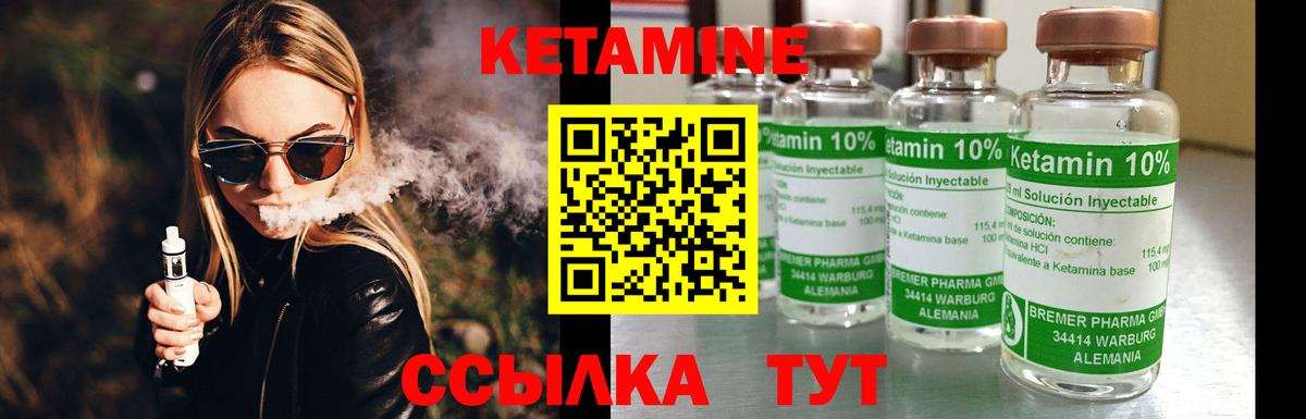 Кетамин ketamine  КЕТАМИН VHQ  Вход с VPN  Изобильный 