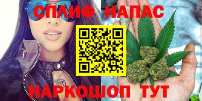 марихуана Краснокаменск