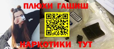 синтетический гашиш Краснодар
