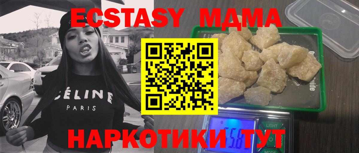 МДМА VHQ  Вход с VPN  МДМА молли  MDMA  Изобильный 