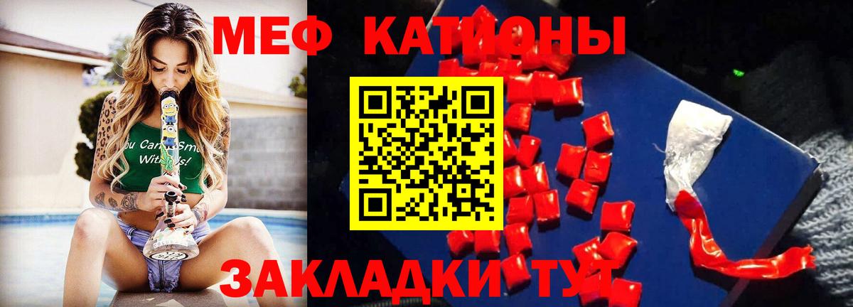 МЕФ  Вход с VPN  Изобильный  МЯУ-МЯУ mephedrone  Мефедрон 