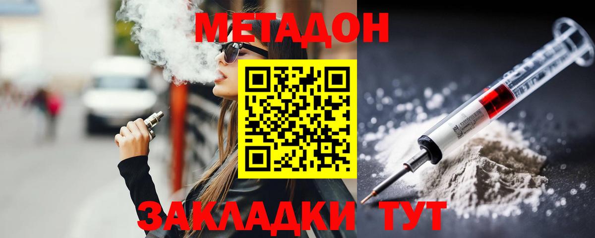 МЕТАДОН VHQ  Вход с VPN  Изобильный 