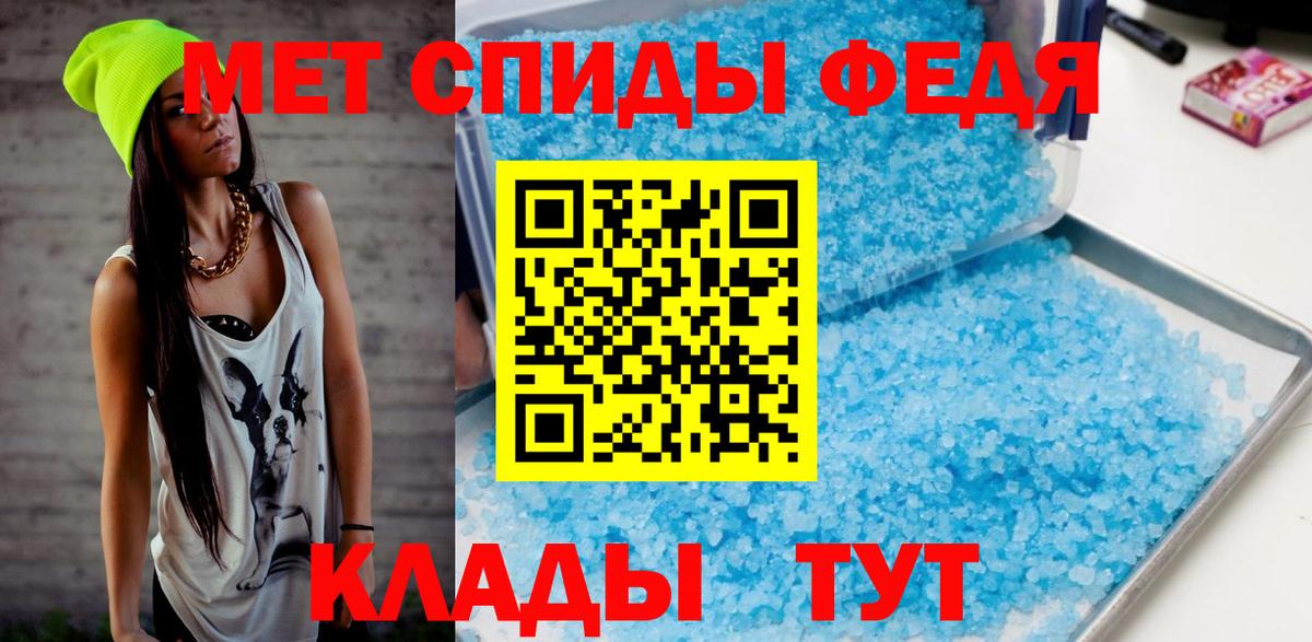 МЕТАМФЕТАМИН Декстрометамфетамин 99.9%  Вход с VPN  Изобильный 