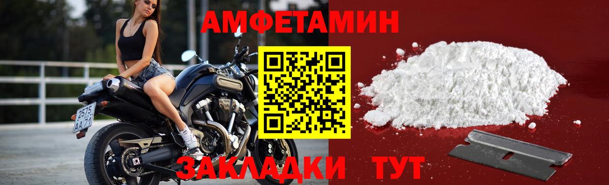 МЕТАМФЕТАМИН пудра Изобильный