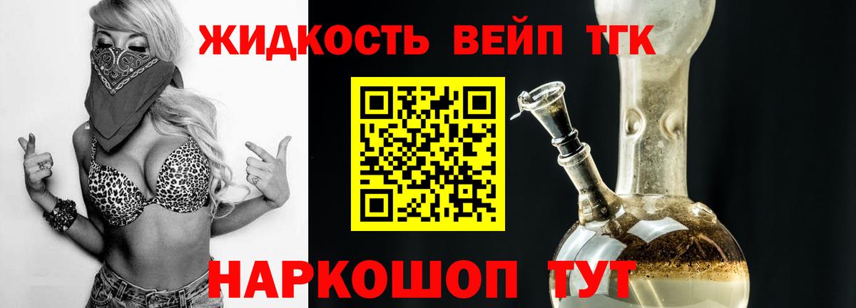 ТГК THC oil Изобильный