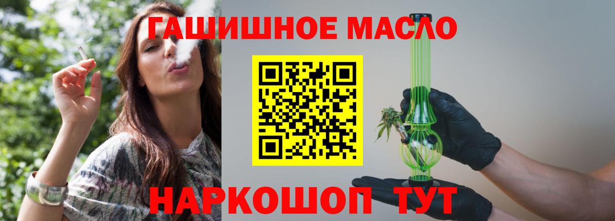 Изобильный  ТГК THC oil  Дистиллят ТГК Wax  Вход с VPN 