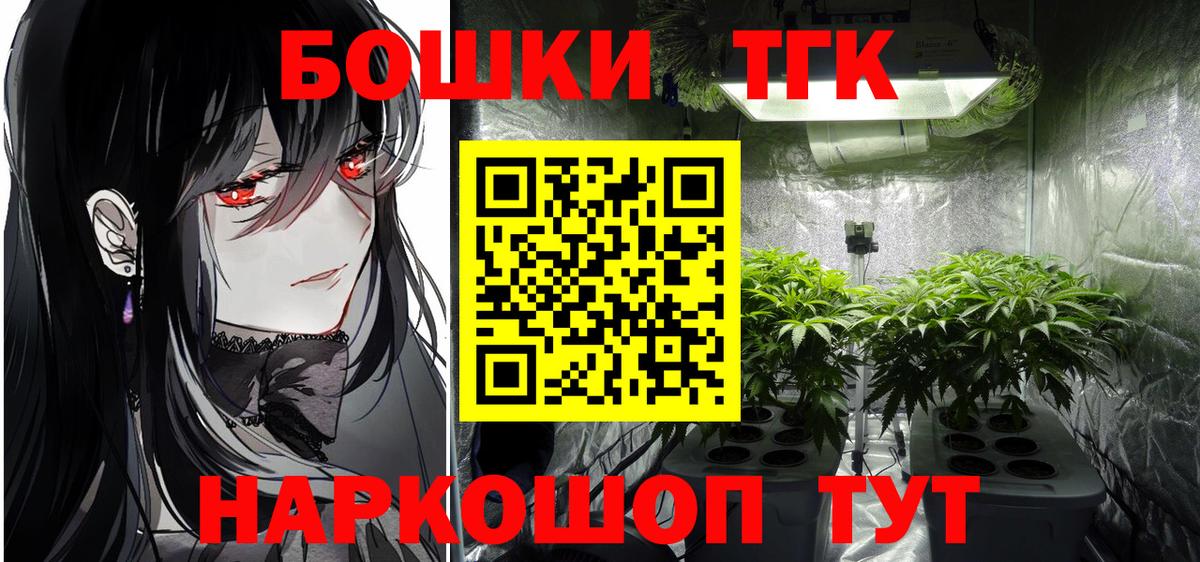 Канабис OG Kush  Конопля Bruce Banner  Каннабис White Widow  Изобильный  Вход с VPN 